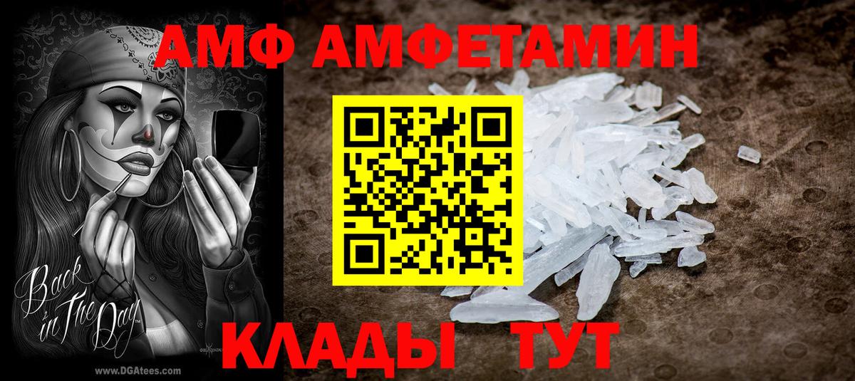 Amphetamine 97%  АМФ  АМФЕТАМИН  Владивосток 