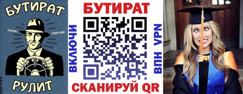 мега как войти  Владивосток  БУТИРАТ буратино  наркотики 