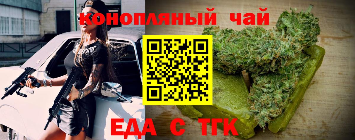 Владивосток  Печенье с ТГК конопля  Вход с VPN 