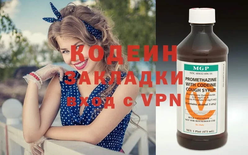 что такое наркотик  Владивосток  Кодеиновый сироп Lean Purple Drank 