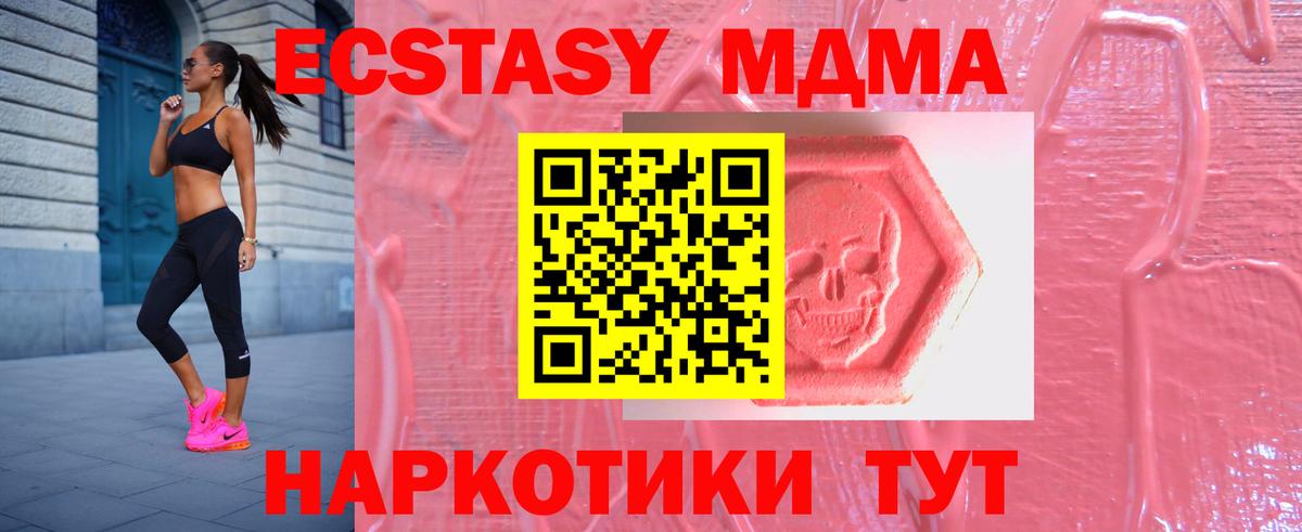 Экстази ешки  ЭКСТАЗИ 280 MDMA  mega рабочий сайт  Владивосток  Вход с VPN  мориарти состав  ЭКСТАЗИ 
