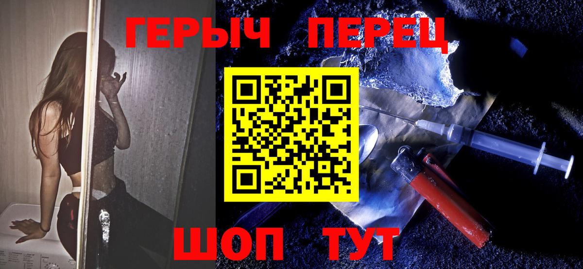 Героин VHQ Владивосток