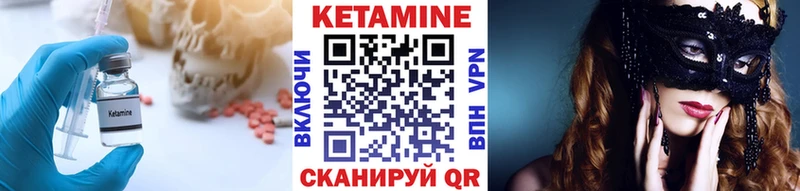 Кетамин VHQ  купить   Владивосток 