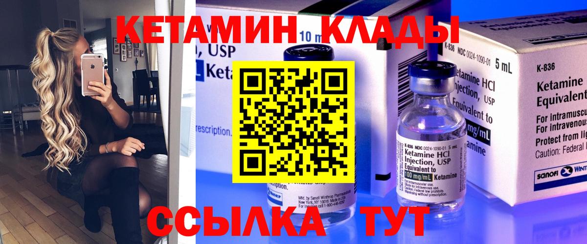 КЕТАМИН VHQ  Владивосток  Кетамин ketamine 