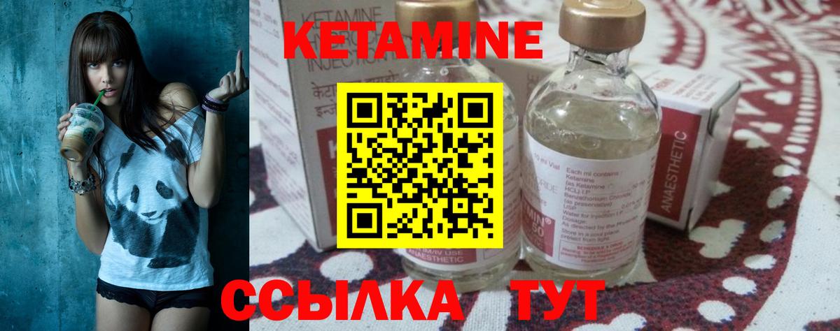 КЕТАМИН ketamine  Вход с VPN  Владивосток 