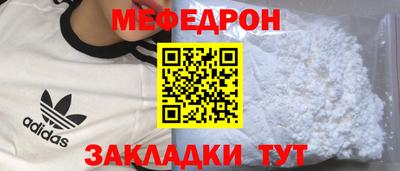 меф Бугуруслан