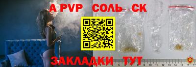 соль ск Балашиха