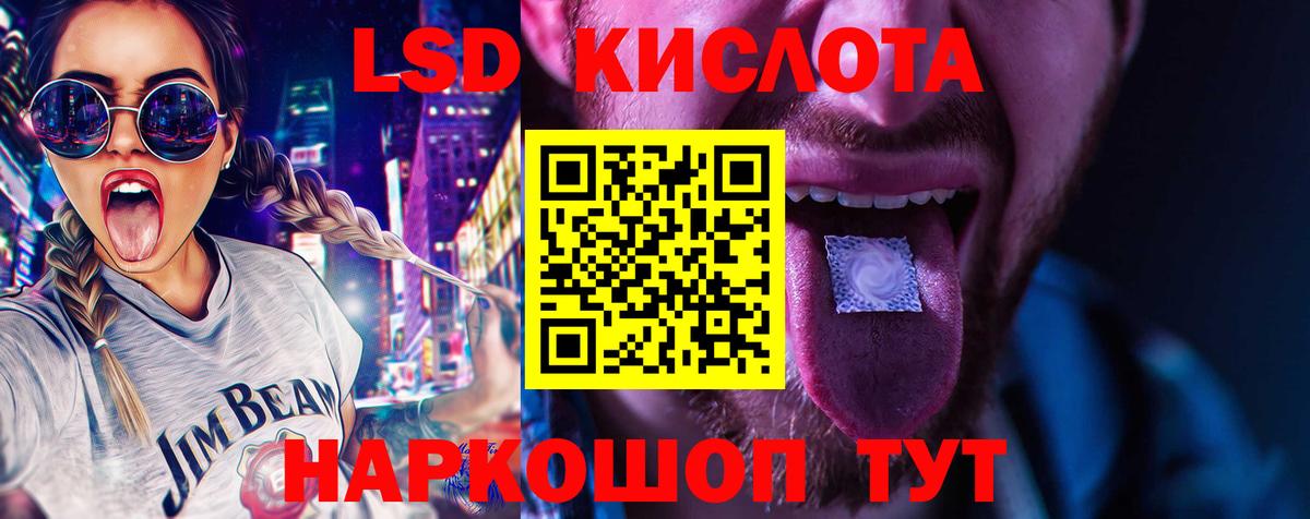 Лсд 25 экстази ecstasy  ЛСД экстази ecstasy  Владивосток 