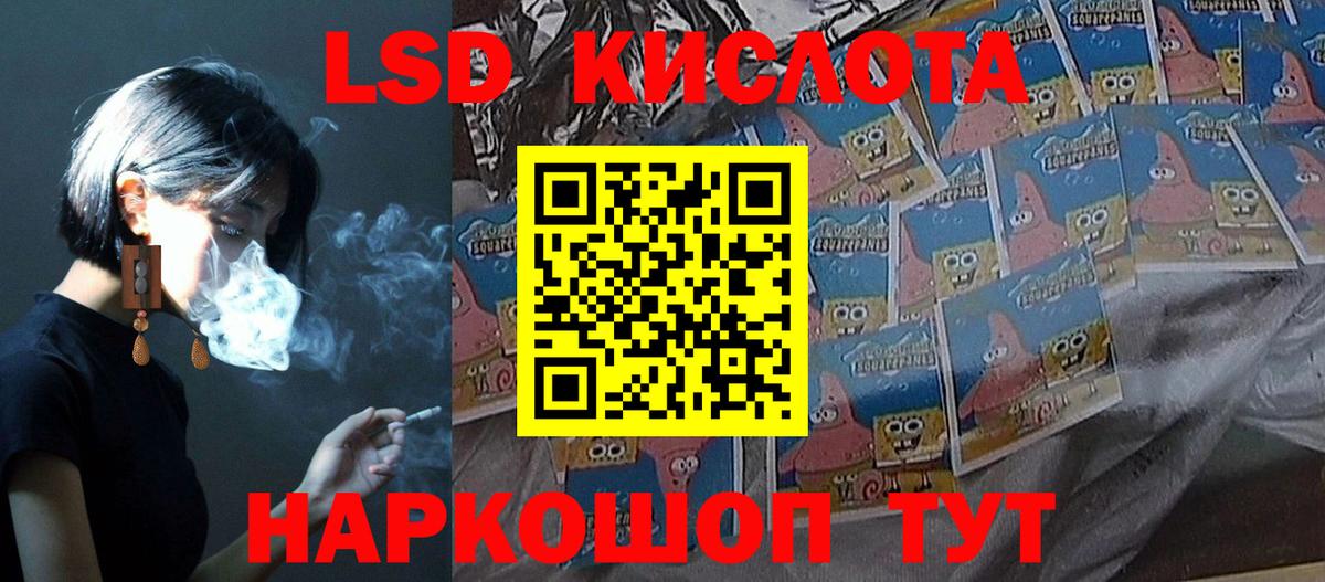 гидра ТОР  Вход с VPN  Владивосток  ЛСД экстази ecstasy  Лсд 25 экстази кислота  ЛСД экстази 