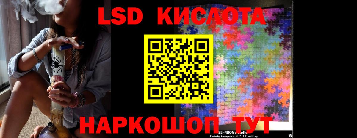Лсд 25 экстази кислота Владивосток
