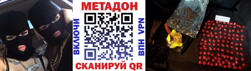 Метадон VHQ  где купить   Владивосток 