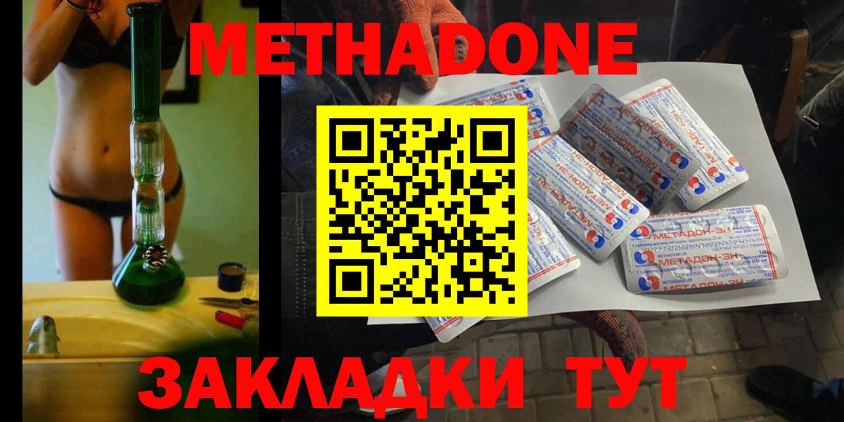 kraken ONION  Владивосток  Метадон methadone  МЕТАДОН мёд 
