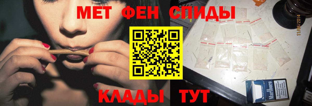 Первитин кристалл Владивосток