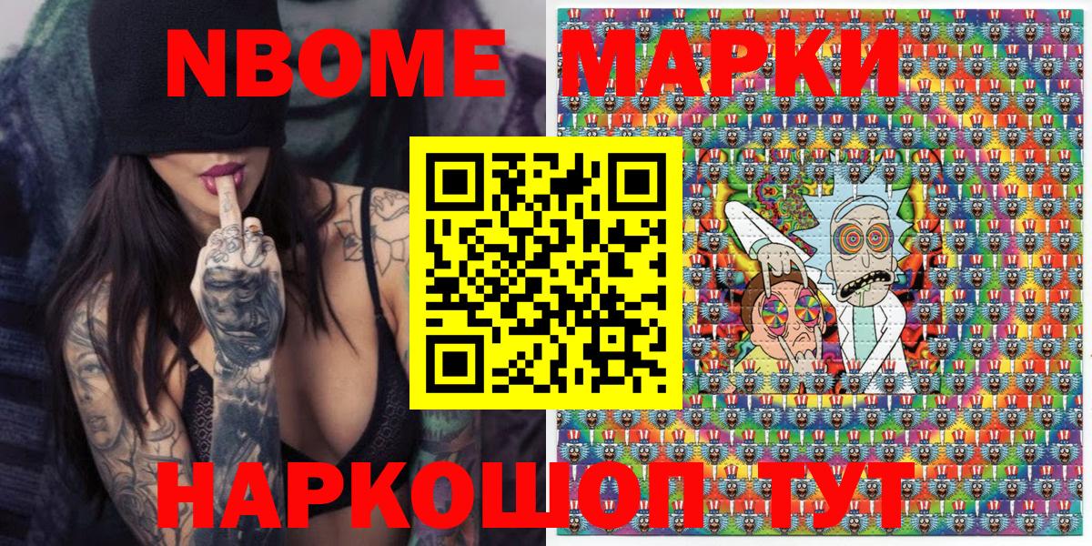 Марки 25I-NBOMe 1,5мг  Марки 25I-NBOMe 1,5мг  Владивосток 