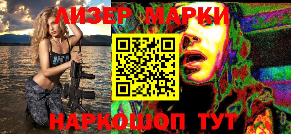 Владивосток  Наркотические марки 1,8мг  Марки N-bome  купить   Вход с VPN 