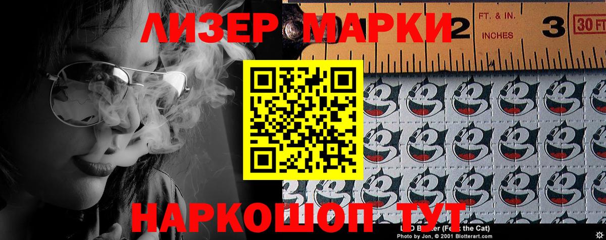 Марки N-bome 1500мкг Владивосток