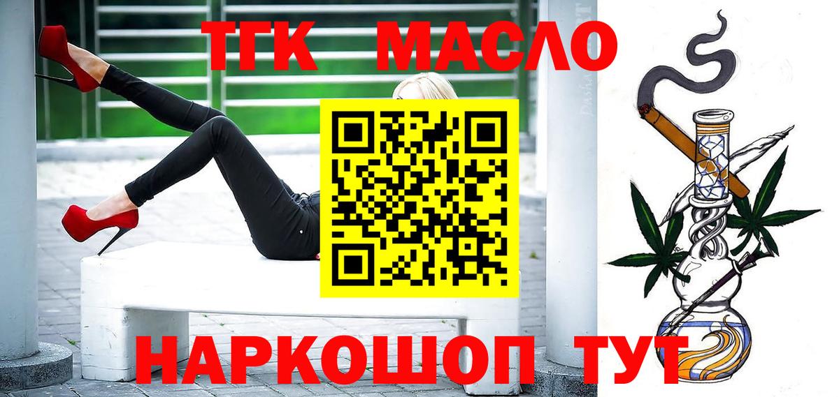 Дистиллят ТГК вейп Владивосток
