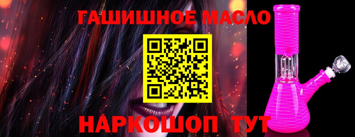 OMG ТОР  ТГК гашишное масло  Вход с VPN  Владивосток 