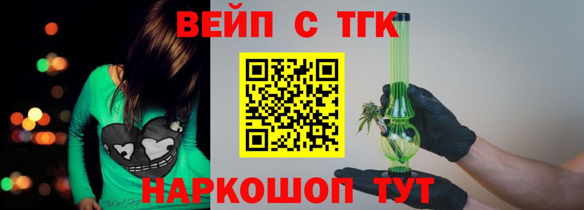 Дистиллят ТГК THC oil Владивосток