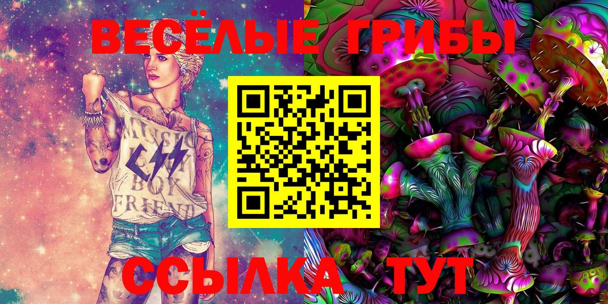 Галлюциногенные грибы MAGIC MUSHROOMS  Владивосток 